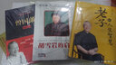 曾國(guó)藩的啟示 曾仕強(qiáng)解析曾國(guó)藩 人物傳記書籍 曾國(guó)潘為人處事修身養(yǎng)性識(shí)人用人持家教子為官?gòu)恼I(lǐng)導(dǎo)管理 曬單實(shí)拍圖