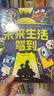 【米萊童書(shū)官旗】這就是物理 升級版（全10冊）這就是系列 江湖系列 駕到系列 物理啟蒙漫畫(huà)書(shū)  一升二暑假銜接 小升初暑假銜接 [7-10歲]兒童書(shū)讀物 未來(lái)生活駕到（全8冊） 曬單實(shí)拍圖