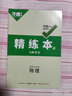 萬(wàn)唯中考2026萬(wàn)唯中考試題研究天津語(yǔ)文數學(xué)英語(yǔ)物化政治歷史初三總復習資料全套七八九年級初三中考真題輔導資料萬(wàn)維教育旗艦店一飛沖天天津中考專(zhuān)項天津中考歷年真題中考模擬試題匯編2025 【語(yǔ)數英物化】5 曬單實(shí)拍圖