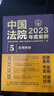 中國法院2023年度案例·合同糾紛 曬單實(shí)拍圖