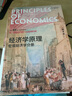 經(jīng)濟學(xué)原理 曼昆第八版 北京大學(xué)出版社 經(jīng)濟學(xué)原理(宏觀(guān)經(jīng)濟學(xué)分冊) 第8版教材+習題答案 曬單實(shí)拍圖