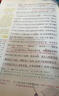 【年級版本可選】2025秋新版小學(xué)狀元筆記1-6年級上冊小學(xué)教材解讀全解一年級二年級三四五六年級上冊下冊狀元語文筆記數(shù)學(xué)英語人教版同步課本狀元大課堂學(xué)霸預(yù)習(xí)筆記 三年級上冊 【1本】語文（人教版） 曬單實(shí)拍圖