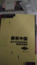 當代經濟學系列叢書·解析中國：基于討價還價博弈的漸進改革邏輯 曬單實拍圖