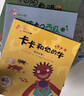 全新正版數學(xué)繪本 卡卡和他的牛 數的基礎 從小愛(ài)數學(xué) 奇妙的代數 曬單實(shí)拍圖