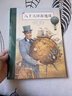 正版 《八十天環(huán)游地球》讀小庫兒童文學(xué)  凡爾納科幻名著(zhù)精美插圖本7-9歲青少年讀物 讀庫 曬單實(shí)拍圖