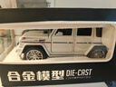 赟婭奔馳G63仿真合金車模手辦收藏?cái)[件大G汽車模型玩具男女生生日禮物 【珍珠白】奔馳G63 生日六一兒童節(jié)新年禮物 曬單實(shí)拍圖