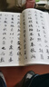 王羲之行書(shū)集字古文名篇 曬單實(shí)拍圖