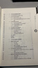 博弈論與信息經(jīng)濟學 曬單實拍圖