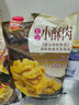 美好 油炸空氣炸鍋食材【自選專區(qū)】雞肉豬肉小酥肉農(nóng)家烤腸酥炸平菇 農(nóng)家小酥肉1kg【豬肉】 曬單實(shí)拍圖