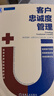 客戶忠誠度管理 克里斯 達(dá)菲 客戶管理 客戶體驗(yàn) 客戶忠誠度管理 市場營銷企業(yè)管理服務(wù)書籍 曬單實(shí)拍圖