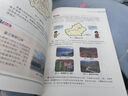 【新華書店正版】適用2025新版湘教版八年級下冊地理書湖南版初中課本教材教科書湖南教育出版社湘教地理初二下冊8八年級地理下冊八下地理 八年級下冊生物+湘教版地理課本 曬單實(shí)拍圖