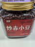 珍緣堂東北炒赤小豆五谷雜糧粗糧炒貨煮粥泡水喝可搭配薏米沖泡非紅豆 【免煮易泡】炒赤小豆500g*1罐 曬單實(shí)拍圖