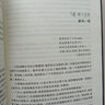 紅與黑 經(jīng)典譯林 譯林出版社 曬單實(shí)拍圖