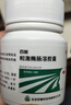 [百奧]蚓激酶腸溶膠囊 30萬(wàn)IU*30粒 10盒裝 曬單實(shí)拍圖