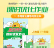陽(yáng)光同學(xué) 2026春新 課時(shí)優(yōu)化作業(yè) 語(yǔ)文 一年級下冊 人教版 小學(xué)生同步教材練習冊 隨堂一課一練課課練單元提優(yōu)訓練 曬單實(shí)拍圖