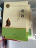 【套裝單本可選】鄉(xiāng)土中國高中版人教版高一必讀原著正版課外書籍書目高二高三課外閱讀必讀課外書名著讀物書目書籍 三國演義+紅樓夢+堂吉訶德+老人與海+吶喊+彷徨魯迅 論語 曬單實(shí)拍圖