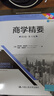 【出版社直供】商學(xué)精要 英文版·第十二版 [美]羅納德·埃伯特 中國人民大學(xué)出版社 9787300290089 曬單實(shí)拍圖