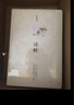 詩經(jīng)（名物圖解版） 曬單實(shí)拍圖
