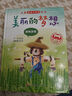 兒童情緒早培養(yǎng)繪本C款全套共4冊 世界上最好的爸爸+你會陪著我嗎+美麗的夢想+爸爸的星星 嬰幼兒園大班中班小班一年級寶寶兒童啟蒙早教育睡前親子共讀故事書 曬單實拍圖