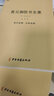 黃元御醫(yī)書全集(全3冊(cè)) 正版中國(guó)古典醫(yī)學(xué)叢書四圣心源難經(jīng)傷寒金匱靈樞懸解御醫(yī)學(xué)全書籍 曬單實(shí)拍圖