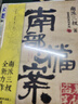 斗羅大陸3龍王傳說28（新版） 曬單實拍圖
