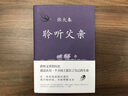 聆聽(tīng)父親 莫言阿城侯孝賢  小說(shuō)家張大春觸動(dòng)心靈的親情書寫 我與父輩朱自清背影巨流河 曬單實(shí)拍圖
