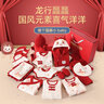 Caiyingfang嬰兒衣服新生兒禮盒套裝蛇年秋冬季純棉寶寶用品滿月見面禮實用 蛇舞四季26件紅色 59cm (0-3個月)新生禮 曬單實拍圖