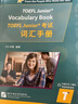 小托福 TOEFL Junior標準考試官方指南 小托福詞匯手冊 曬單實拍圖