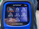 AUTOPHIXOBD汽車(chē)故障檢測電腦診斷儀適用于大眾奧迪車(chē) 大眾奧迪專(zhuān)用5500-送收納包 曬單實(shí)拍圖