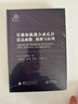 星載合成孔徑成像雷達新技術(shù) 曬單實(shí)拍圖