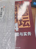 【建工社正版】建筑工程管理與實(shí)務(wù) 備考2025年全國(guó)一級(jí)建造師執(zhí)業(yè)資格考試 歷年真題試卷經(jīng)典真題復(fù)習(xí)題集練習(xí)題試題 最后3套卷 2025年版建筑專(zhuān)題聚焦 左紅軍主編紅寶書(shū) 歷年真題解析及預(yù)測(cè)2025年 曬單實(shí)拍圖