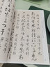 晉王羲之《草訣歌》 曬單實(shí)拍圖
