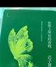 世界上所有的夜晚（茅盾文學獎、魯迅文學獎得主遲子建小說親選集，本書獲得魯迅文學獎） 小說 曬單實拍圖