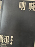 吶喊 魯迅 小說(shuō)集 單行本 狂人日記 阿Q正傳 孔乙己 人民文學(xué)出版社 小說(shuō) 曬單實(shí)拍圖