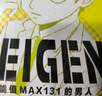 REIGEN : 超能值MAX131的男人（人活著(zhù)，就是要有人情味！小學(xué)館官方正版授權，靈能百分百火熱來(lái)襲，一拳超人作者ONE繪著(zhù)，軟綿綿漢化組翻譯） 曬單實(shí)拍圖