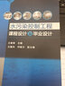 水污染控制工程：課程設計及畢業(yè)設計 曬單實(shí)拍圖