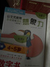 公文式教育：學(xué)前思維訓練套裝4歲+（套裝共8冊）提升邏輯思維能力 曬單實(shí)拍圖