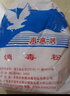 貝凈潔84消毒粉消毒劑抑菌消毒漂白家用酒店幼兒園消毒清潔消毒液 2包800g(20g*40包） 曬單實(shí)拍圖