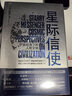 中譯出版社【鐘擺書(shū)系小說(shuō)】 世界簇漫游指南  ”奇想獎“ 韓松 何夕 今何在等推薦 元宇宙科幻小說(shuō) 隨機贈送6張收藏卡牌圖書(shū) 世界簇漫游指南 曬單實(shí)拍圖