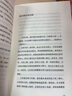 圖解易經(jīng)：讀懂中國文化第一書(shū)（經(jīng)典圖解暢銷(xiāo)版） 曬單實(shí)拍圖