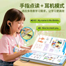 孩悅 英語(yǔ)同步教材發(fā)聲書(shū)三年級人教版上秋季課堂同步練習點(diǎn)讀書(shū)背單詞神器帶可插耳機語(yǔ)文出版社出版人教版教材同步暑假課外閱讀開(kāi)學(xué)季 曬單實(shí)拍圖