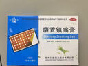 [蘇青] 麝香鎮(zhèn)痛膏 7cm*10cm*10貼/盒 散寒活血鎮(zhèn)痛用于風(fēng)濕性 5盒 曬單實拍圖