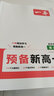 2025一本預(yù)備新高一語(yǔ)文數(shù)學(xué)英語(yǔ)物理化學(xué)初中升高中課本預(yù)習(xí)方法技巧高一語(yǔ)數(shù)英基礎(chǔ)知識(shí)盤點(diǎn)自測(cè)練習(xí)題配音視頻講解高中教輔書 (3本)語(yǔ)文+數(shù)學(xué)+英語(yǔ) 初升高/高1 曬單實(shí)拍圖