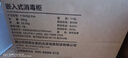 美的（Midea）暖陽(yáng)消毒柜嵌入式家用 廚房餐具碗柜碗筷茶杯茶具 紫外線(xiàn) 110L三層大容量【國家補貼】110HQ2pro 曬單實(shí)拍圖