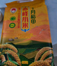 十月稻田 赤峰黃小米 5斤（內蒙古敖漢旗小米 早餐粥米 五谷雜糧2.5kg） 曬單實(shí)拍圖