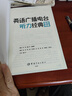 英語(yǔ)廣播電臺聽(tīng)力經(jīng)典：新聞頻道（附贈VOA、BBC、CNN、NPR、PBS、ABC、SSS、CRI等電臺原聲MP3） 曬單實(shí)拍圖