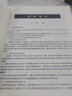 水中兵器概論（魚雷分冊） 曬單實拍圖