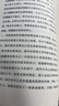 U型思考：本質(zhì)思考力決定科技與商業(yè)未來(lái) 曬單實(shí)拍圖