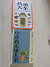 【特價專區(qū)】藥酒大全 藥酒書泡酒配方大全書名醫(yī)藥酒老方大全腎補(bǔ)藥酒中藥泡酒藥材 配方中醫(yī)藥酒書籍 曬單實拍圖