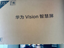 華為Vision智慧屏 5 SE 75英寸 鴻蒙AI搜片MiniLED鴻鵠畫(huà)質(zhì)國家補貼MateTV同源投屏平板電視機HD75KULU 曬單實(shí)拍圖